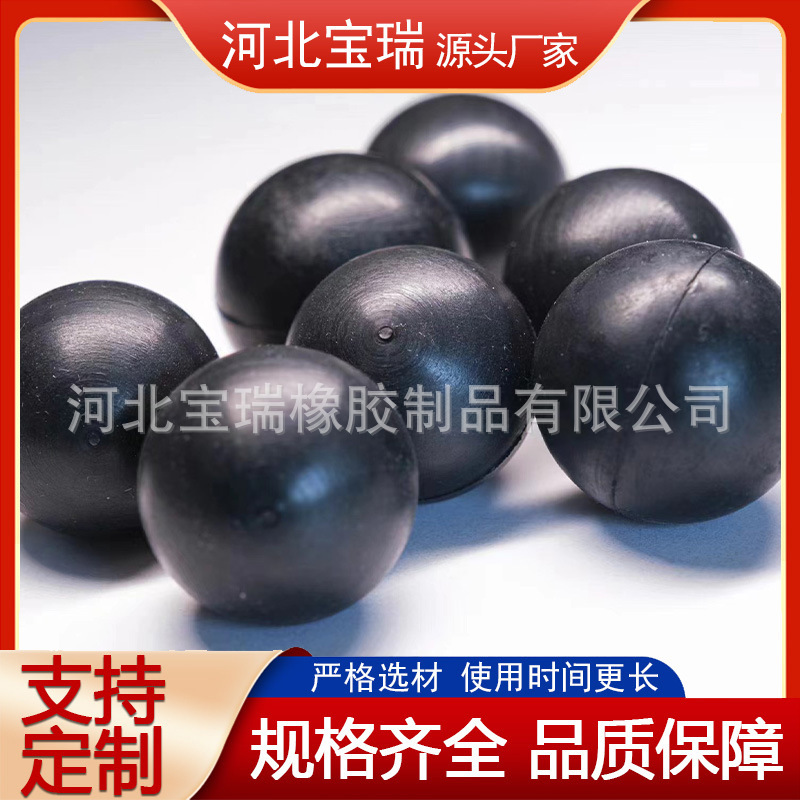 黑色橡胶球 实心橡胶球 三元乙丙橡胶弹力球 旋振筛减震硅胶球