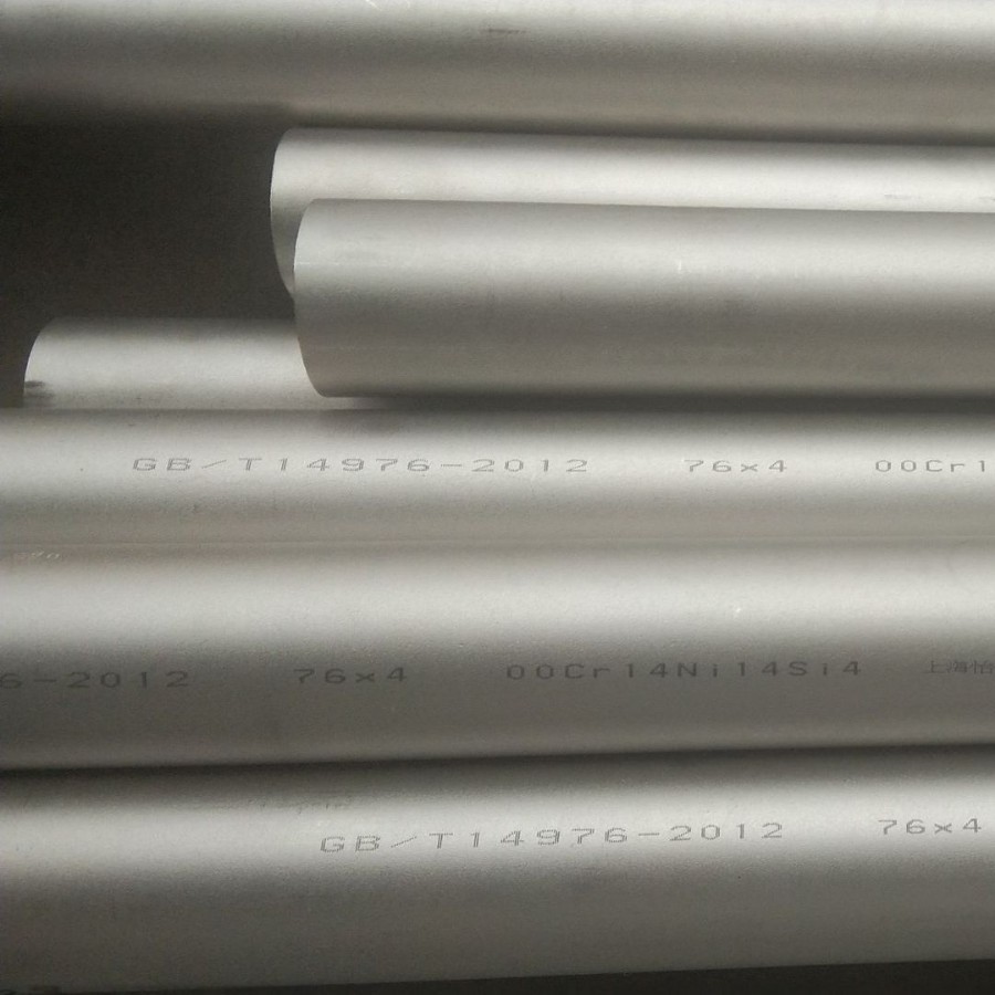 耐硝酸C4不锈钢管 00Cr14Ni14Si4钢管  浓硝酸酸封管道