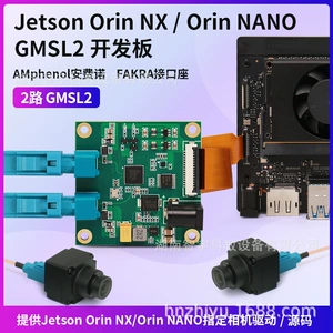 Jetson Orin NX/Nano 2 GMSL2 Совет по разработке поддерживает IMX390 MAX9296 BOARD разблокировки