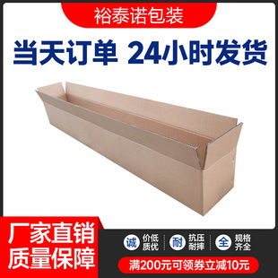 工厂直销批发大号超长方形牛皮纸箱长条打包快递盒跑步机古筝纸箱