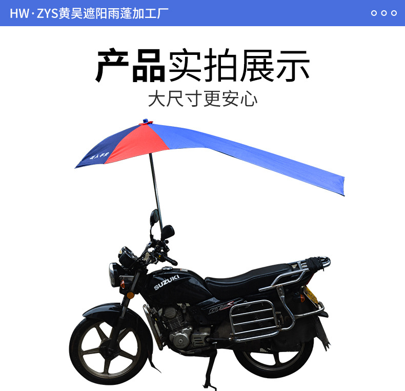 Junmabeng 2.1m Motorcycle Umbrella Canopy, Tricycle and Electric Vehicle Sunshade Umbrella, Sun Protection Umbrella, Durable Umbrella