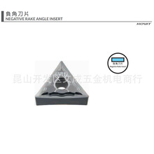 ����Դؓ�ǵ�ƬTNMG160404-NA RM5005/TNMG160408-NA RM5005