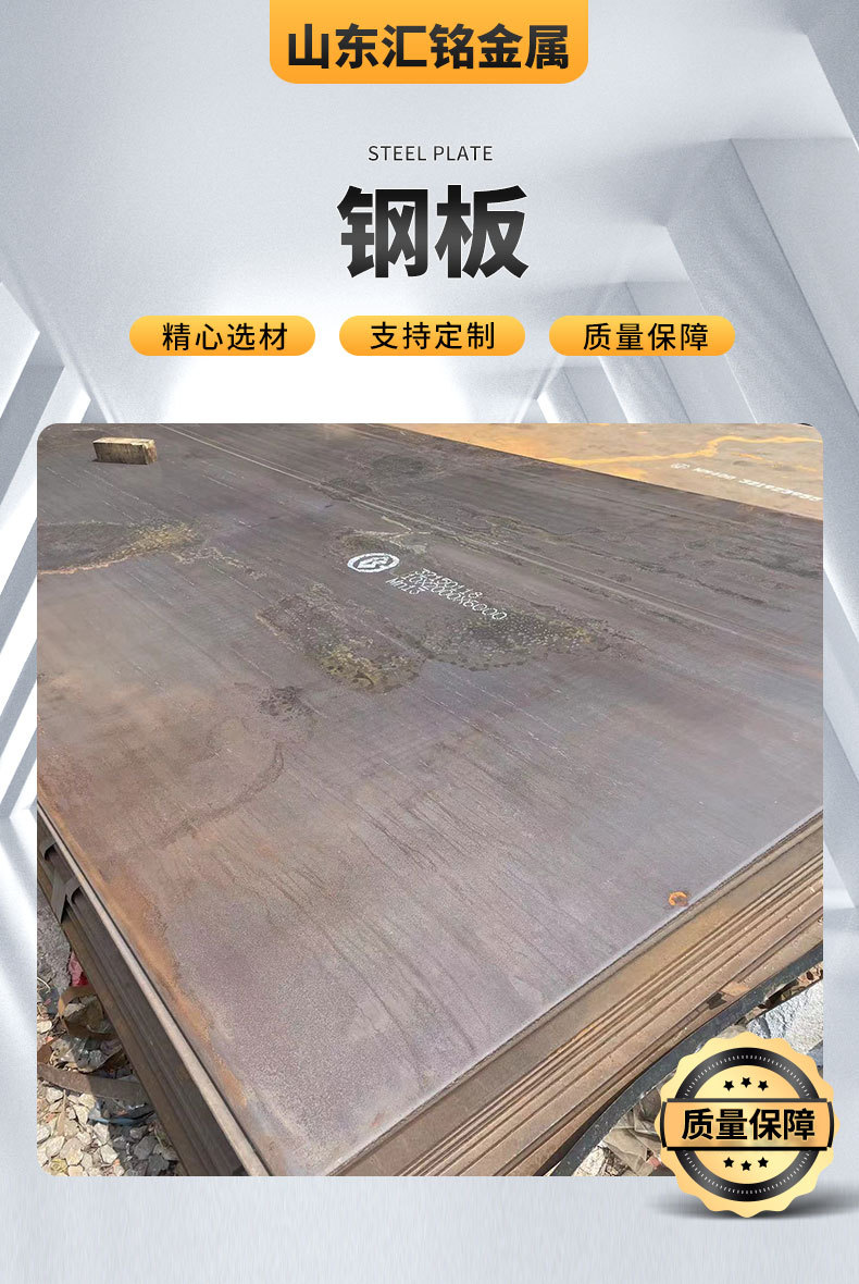 钢板-详情页_01.jpg