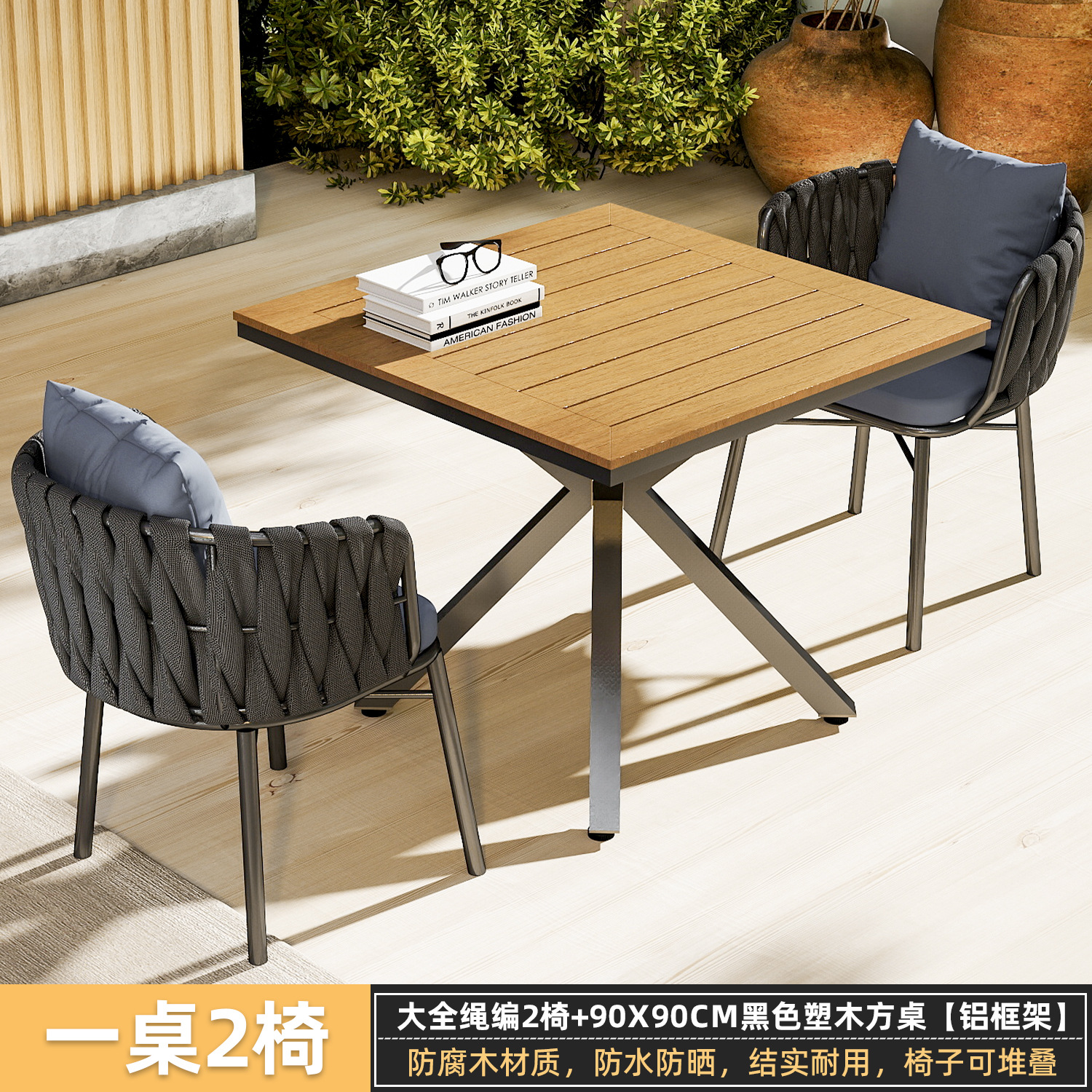 Mesa y silla de madera de plástico patio al aire libre aleación de aluminio villa jardín mesa y silla al aire libre impermeable y protector solar combinación de mesa y silla de ocio image 27