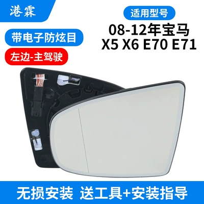 Rear mirror/rearview mirror assembly Rear Mirror Housing Rear View - electronic-anti-glare-lens-main-driver