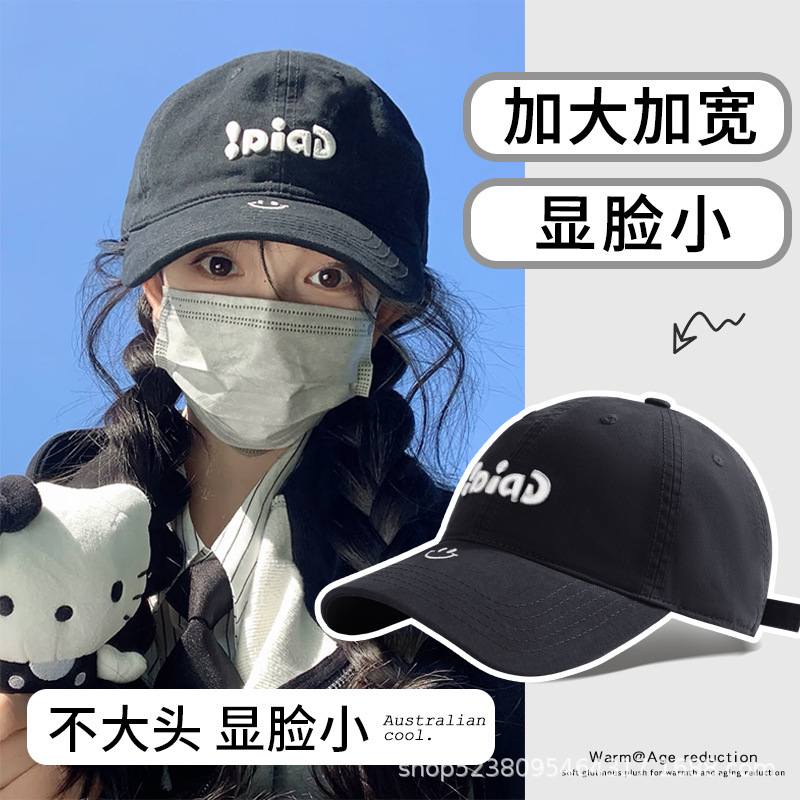 跨境新款棒球帽子女款韩系百搭大头围宽帽檐遮阳防晒显脸小鸭舌帽|undefined