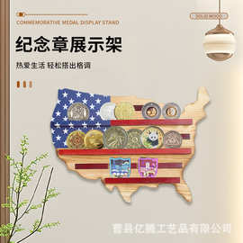 跨境现货7月4日美国独立日挑战者硬币展示架木制国旗造型纪念币架