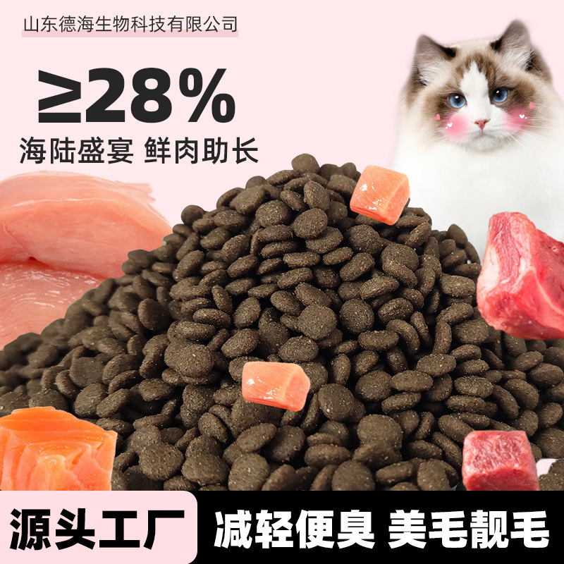 10kg Fresh Meat Cat Food Factory Wholesale Adult and Kitten Universal Complete Cat Food Cattery Enzyme-Degradated Fresh Meat Food Dropshipping