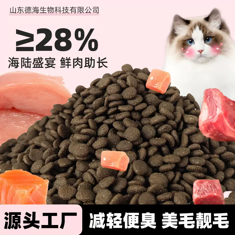 20斤鲜肉猫粮工厂批发成猫幼猫通用型全价猫粮猫舍酶解鲜肉粮代发