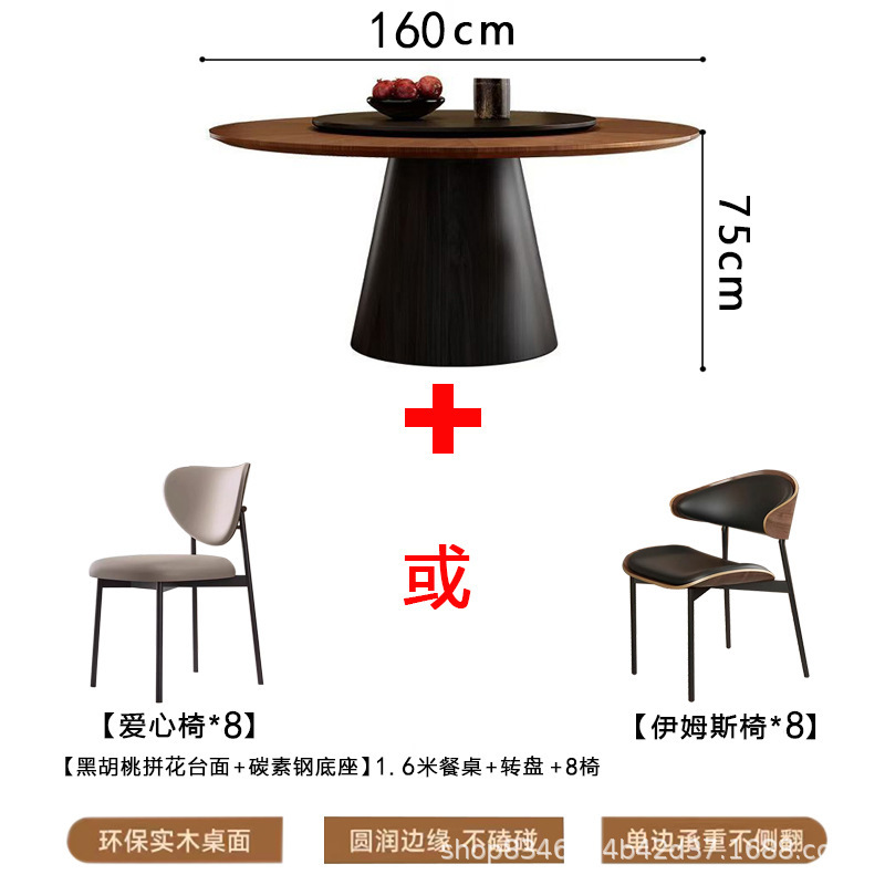 北欧の現代の実木の丸い食卓の中古の驚きの寂しい風の家庭用の小戸型の復古の胡桃木の花のテーブルと椅子の組み合わせ|undefined