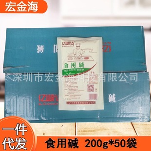 �|��_ʳ�ü��|200g*50��ʳ��̼���c�|���|��ʳƷ���ӄ��S����Ʒ