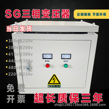 三相隔离变压器380V变208v干式690v480v变220v1140v变660低损高效