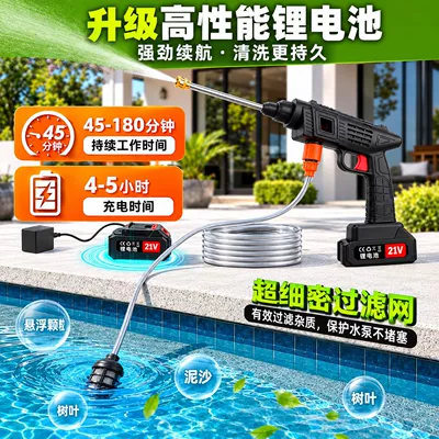 High pressure car wash water gun: powerful cleaning tool for cars, rechargeable, with
