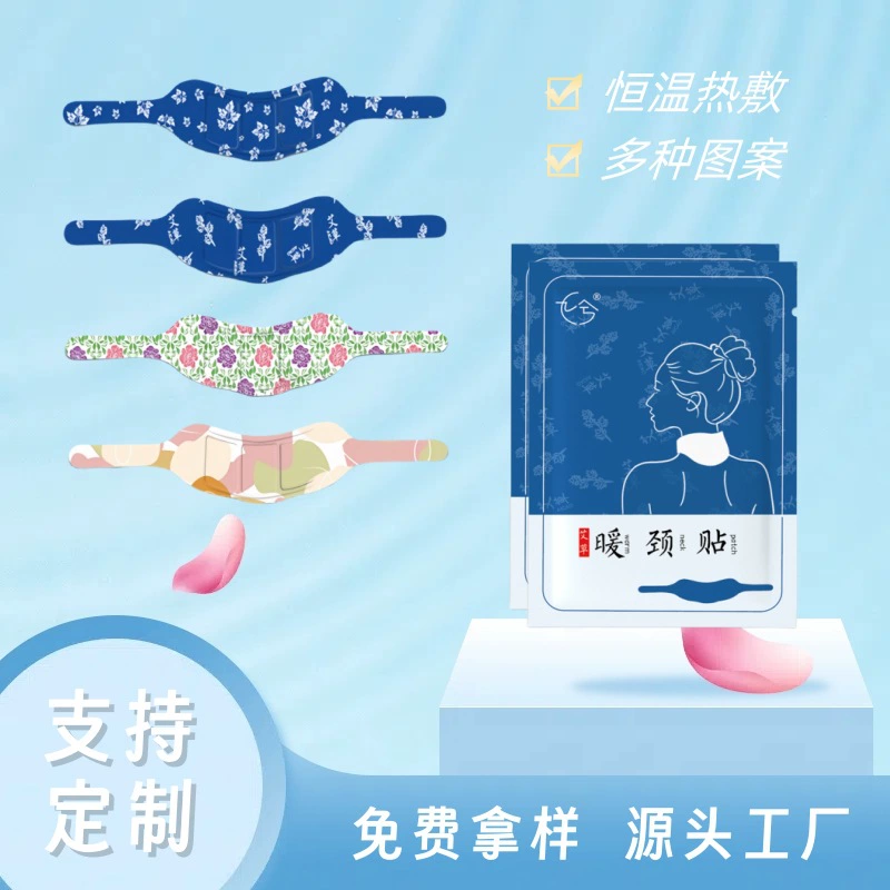 Qi Ai теплый пояс на шею Ai Cao наклейка для защиты шеи Наплечная нашивка наклейка с подогревом прижигание теплая детская Горячая наклейка оптовая теплая наклейка на шею для волос