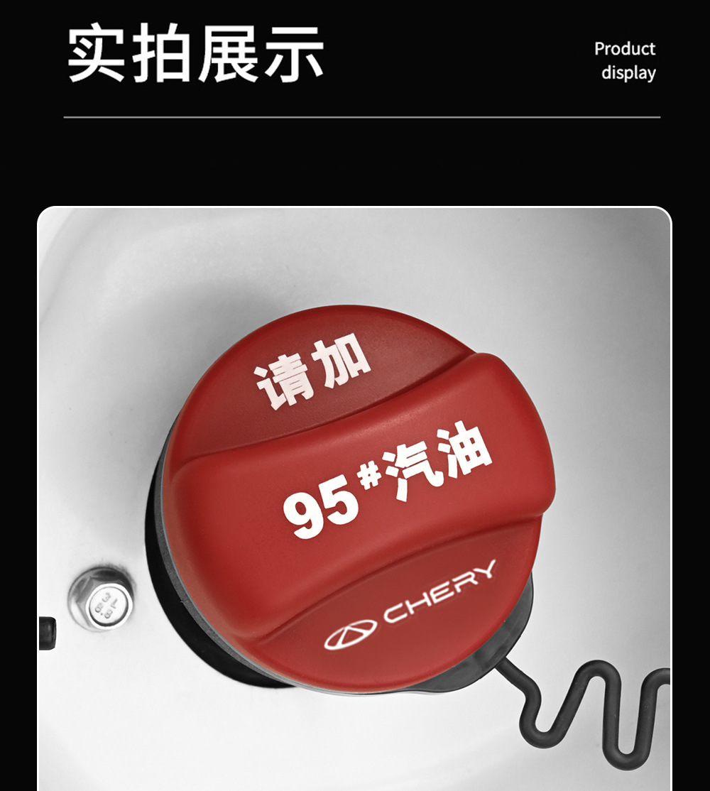 Suitable for Arrizo 5Plusgx, Tiggo 8Pro/7/5X, Little Ant Fuel Tank Cap Silicone Protective Cover, Fuel Warning