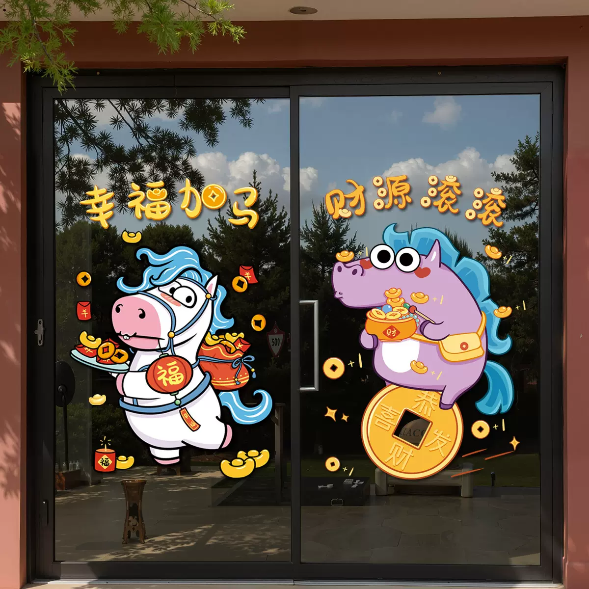2026年新年喜庆装饰窗花贴卧室沙发背景墙面墙贴商场玻璃静电贴画