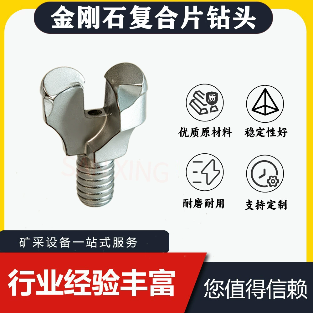 Буровая коронка PDC 28 для влажной добычи угля, сухая буровая коронка с 2 лопастями 42, цельная и половинчатая, для влажной и сухой добычи, алмазная композитная коронка 36.