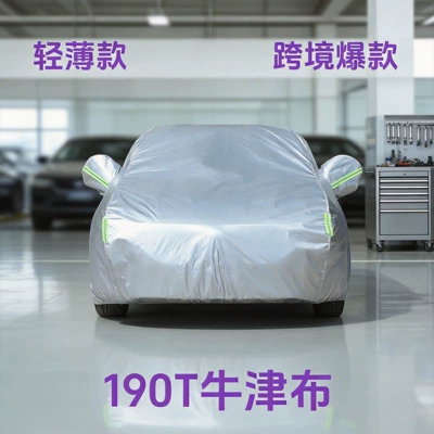 Cross-border in stock car car coat raincoat dustproof sun thick Oxford cloth black four seasons suitable for full cover 190T car cover