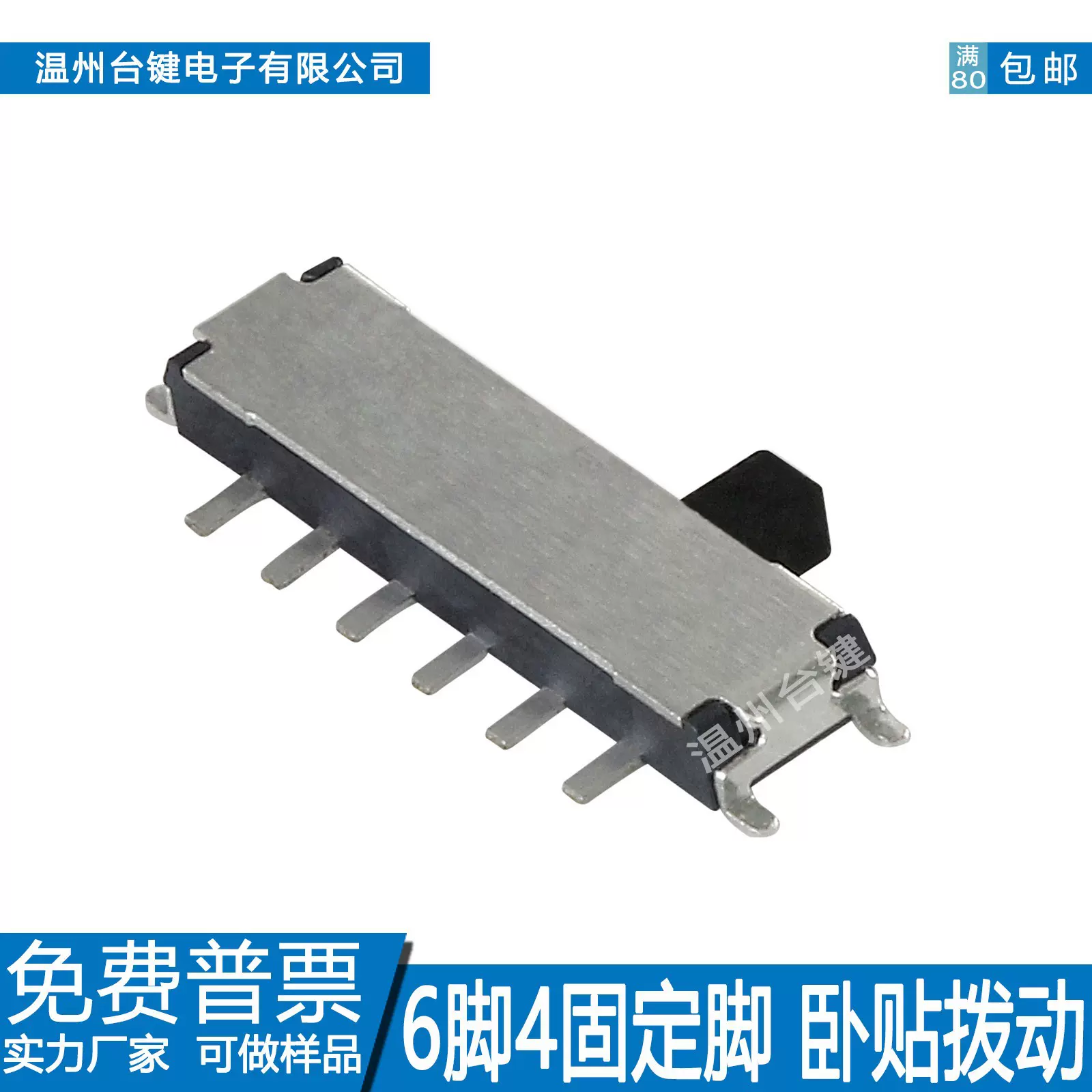台键小微型拨动开关MSK-12C01卧贴6PIN侧拨电源滑动开关10脚2档SM