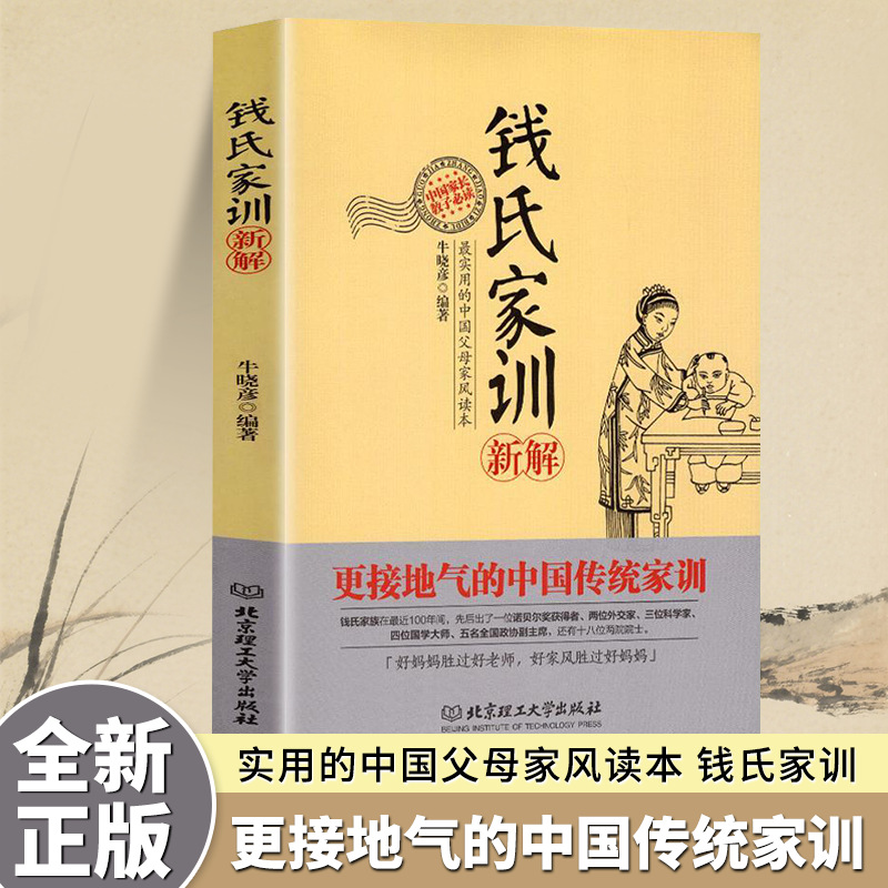 Qian 가족 지침의 새로운 해석