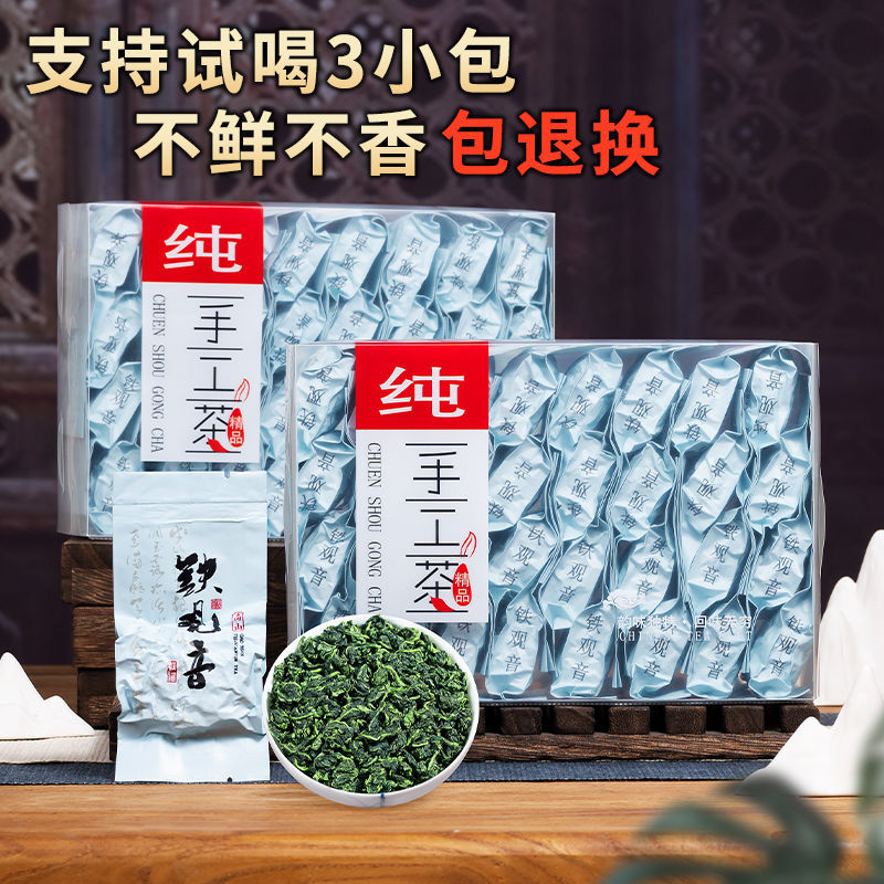 正宗安溪铁观音茶叶兰花香清香型秋茶乌龙茶独立小包装礼盒批发