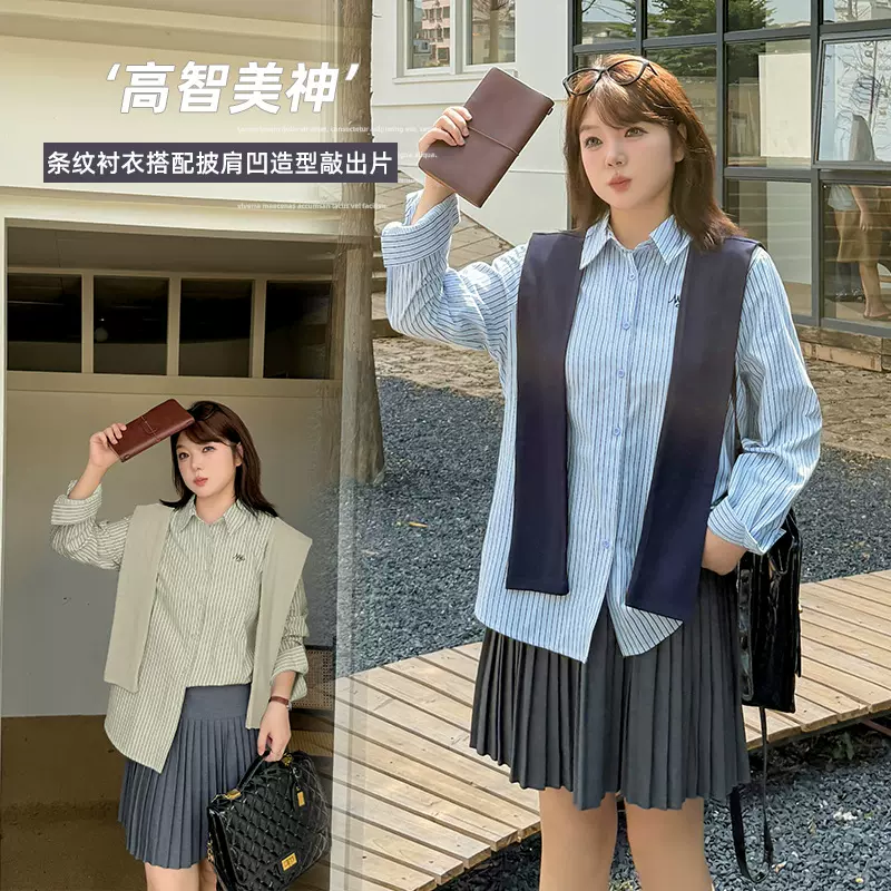 伊诺大码女装韩版文艺披肩条纹衬衣2025秋季新款少女感上衣313009