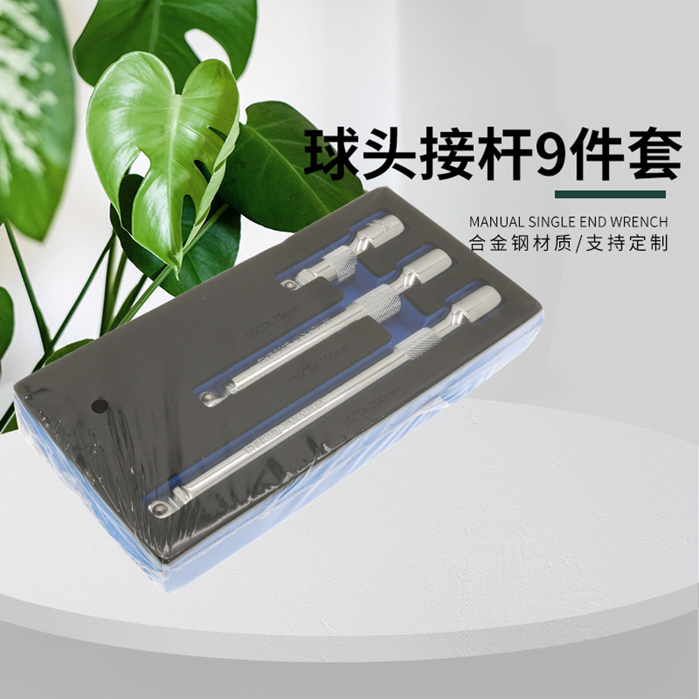 球头接杆3件套 加长接杆套筒头连接延长杆 棘轮快速扳手接杆