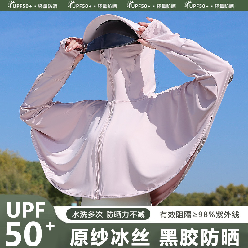Shawl-Style Sun Protection Jacket, Cardigan with Hood, Lightweight and Breathable, Large Brim, Sunshade for Riding Electric Bikes, Uv Protection Shawl-Style Sun Protection Jacket, Cardigan with Hood, Lightweight and Breathable, Large Brim, Sunshade for Riding Electric Bikes, Uv Protection