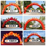 新款充气婚庆拱门红色结婚订婚拱门开业气模彩虹门婚礼庆典用品