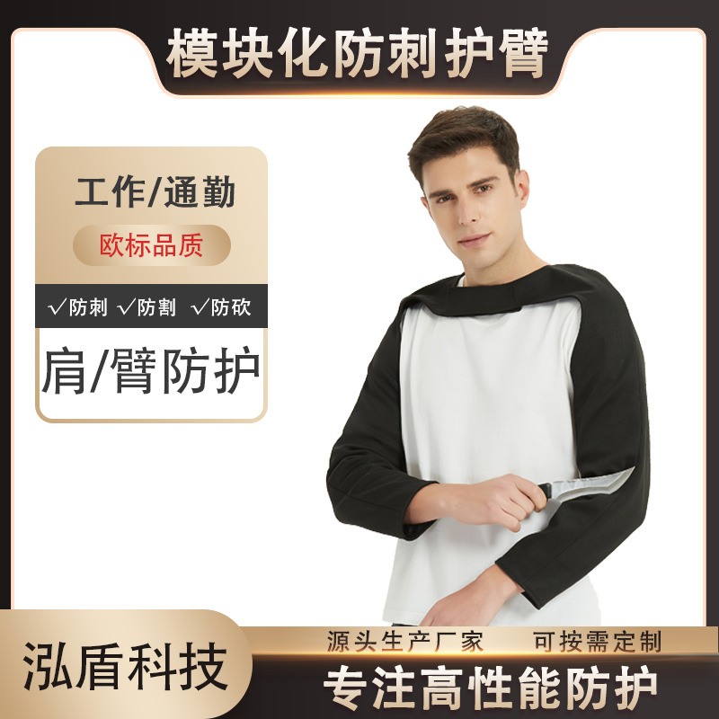 新款高强度防刺护臂车间机修装配工人劳保用品工地防碎片刮伤护袖