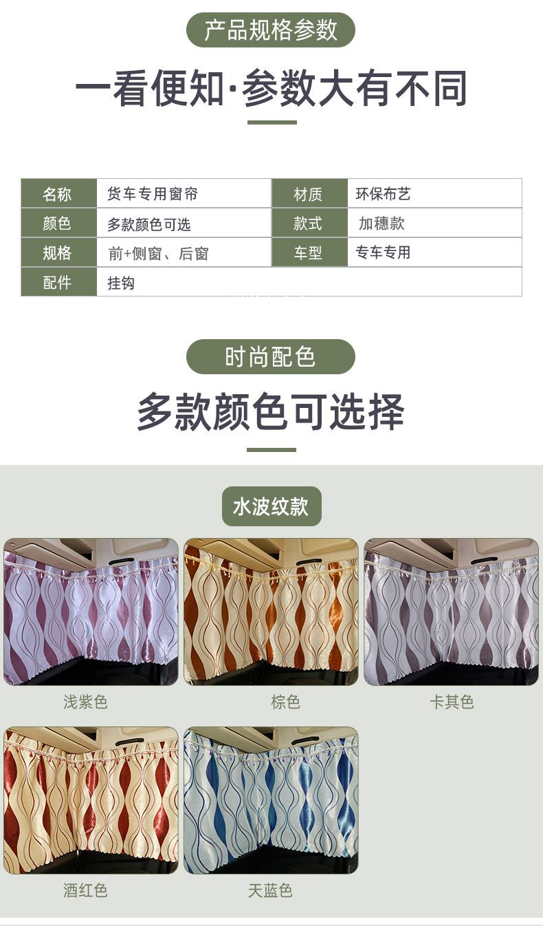 Large Truck Curtains for J6, Pj6, Lh6, Chenglong, Delong, New M3000 Sleeper Cab Rear Curtains, Thickened Sunshade Curtains
