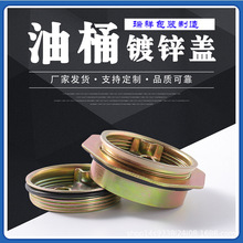 200L升桶不锈钢盖铁桶防盗盖钢桶密闭器铁桶内丝牙盖密封盖厂家
