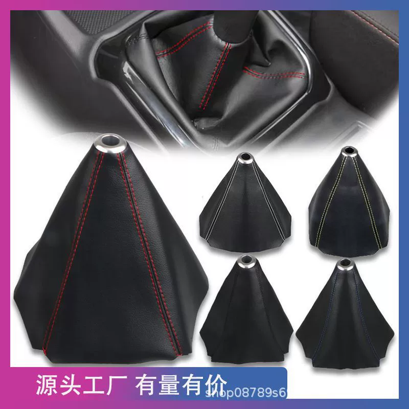 Трансграничная поставка универсального пылезащитного чехла переключения передач, пылезащитного чехла рычага переключения передач, автомобильных модифицированных аксессуаров для передач, пылезащитного колпачка