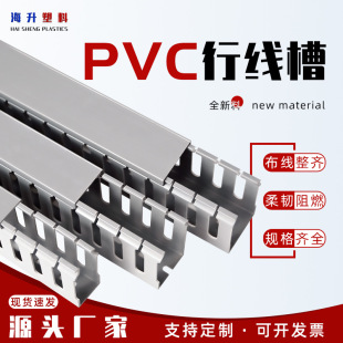 50 High Wire Trough Industrial Electrician Flame Retardant Pvc Wire Trough Distribution Box Control Box Surface-Mounted Wiring Card Wire Management