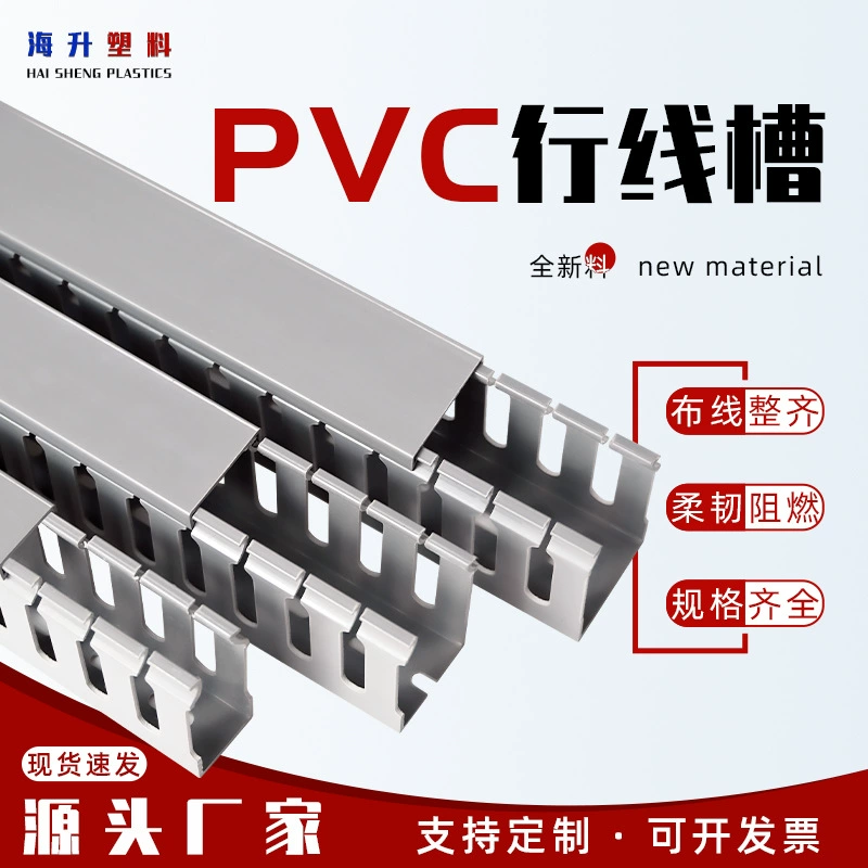 50 высококачественных промышленных огнестойких кабельных каналов из ПВХ для электропроводки, распределительных коробок, блоков управления, поверхностного монтажа и организации кабельных линий.