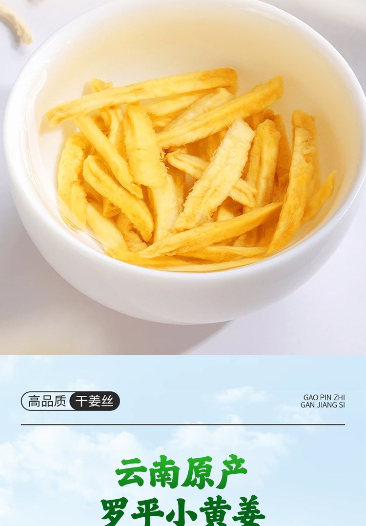 Yunnan Small Yellow Ginger Shredded Ginger Tea Jiang Si 250g x 4 Jars Dried Ginger for Brewing quality and texture