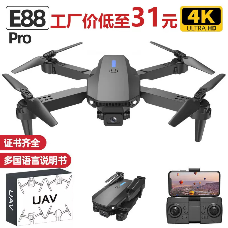跨境E88无人机K3长续航滑翔机高清航拍4K四轴E99pro飞行器遥控e88