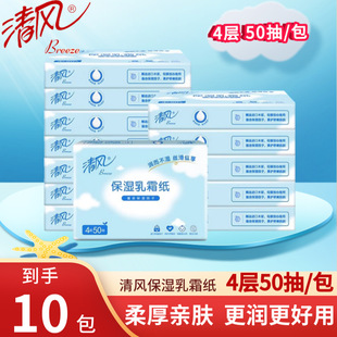 Breeze Cream Paper Soft Moisturizing Baby Tissue Super Soft Tissue Baby Cloud Soft Tissue Family Pack 4 Layers 50 Tissues