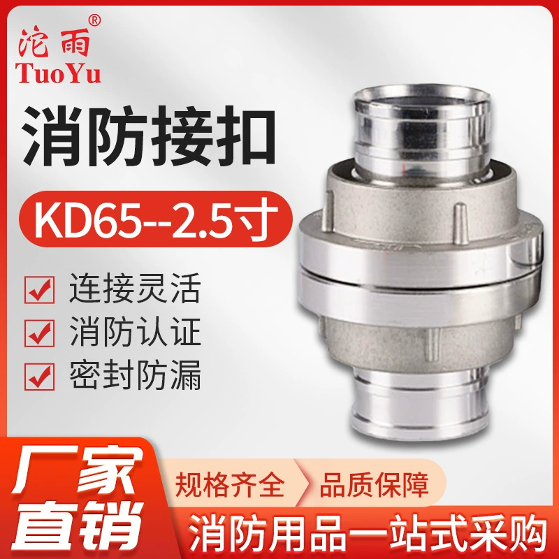 Прямые продажи от производителя Sanjiang Tuoyu 6580100, внутренняя пряжка из алюминиевого сплава, разъем быстрого огня