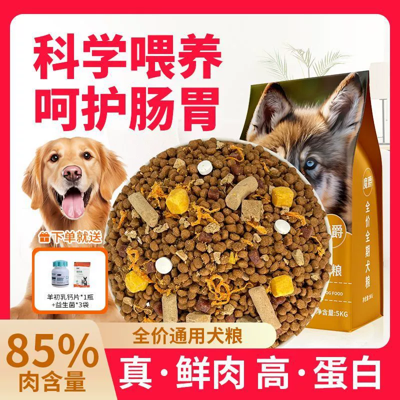 Лиофилизированный корм для собак универсальный золотистый ретривер 40 молочный торт для взрослых собак Тедди маленький 10 щенков универсальный оптом