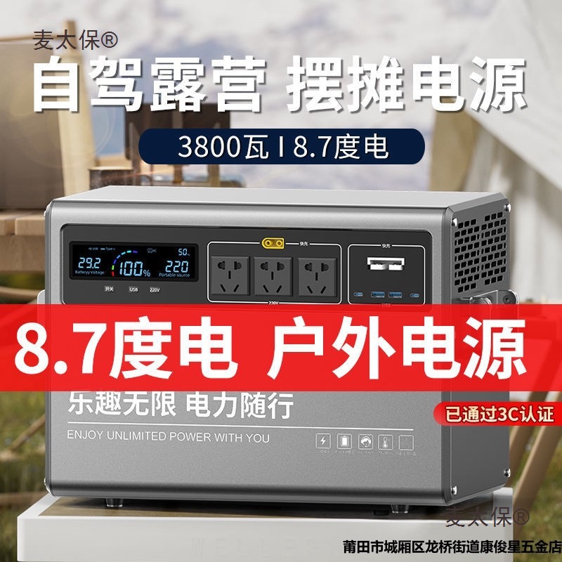 磷酸铁锂房车锂电池户外移动电源5400w大功率自驾露营游摆麦太保