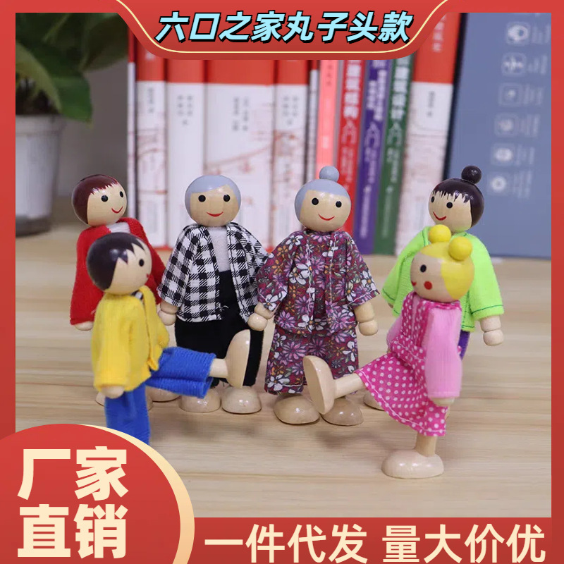 Children's Wooden Puppet Toys, Pretend Play Family Set, Wooden Realistic Jointed Dolls, Movable Figure Toys Children's Wooden Puppet Toys, Pretend Play Family Set, Wooden Realistic Jointed Dolls, Movable Figure Toys