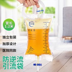医療用使い捨てドレナージバッグ、尿バッグ、クロスバルブ逆流防止1000ml尿バッグ、厚く長く 1.2m