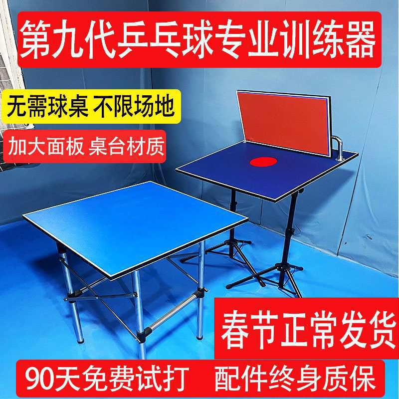 Table Tennis Training Rebound Board Professional Single Training Blocker Self-Training Sparring Ball Rebound Board