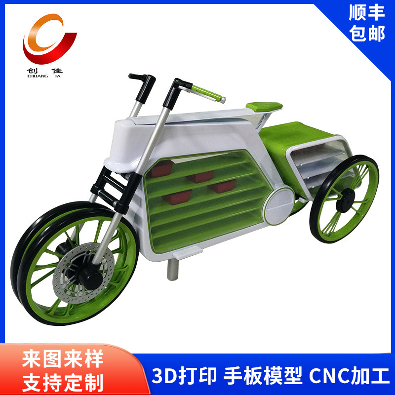 3D打印加工服务 CNC手板模型制作 玩具手办快速成型工业设计