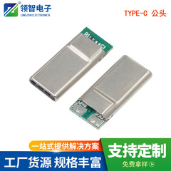 type-c加长型焊线公头外壳长15.90mm接口加EMC弹片高质量typec口
