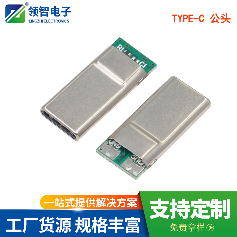 type-c加长型焊线公头外壳长15.90mm接口加EMC弹片高质量typec口|undefined