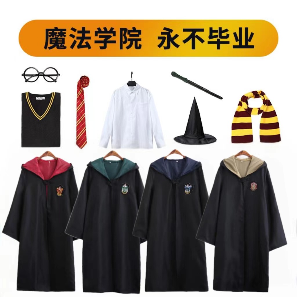 Harry Potter clothes magic robe cos suit full set Gryffindor children playing wizard school uniform cape surrounding