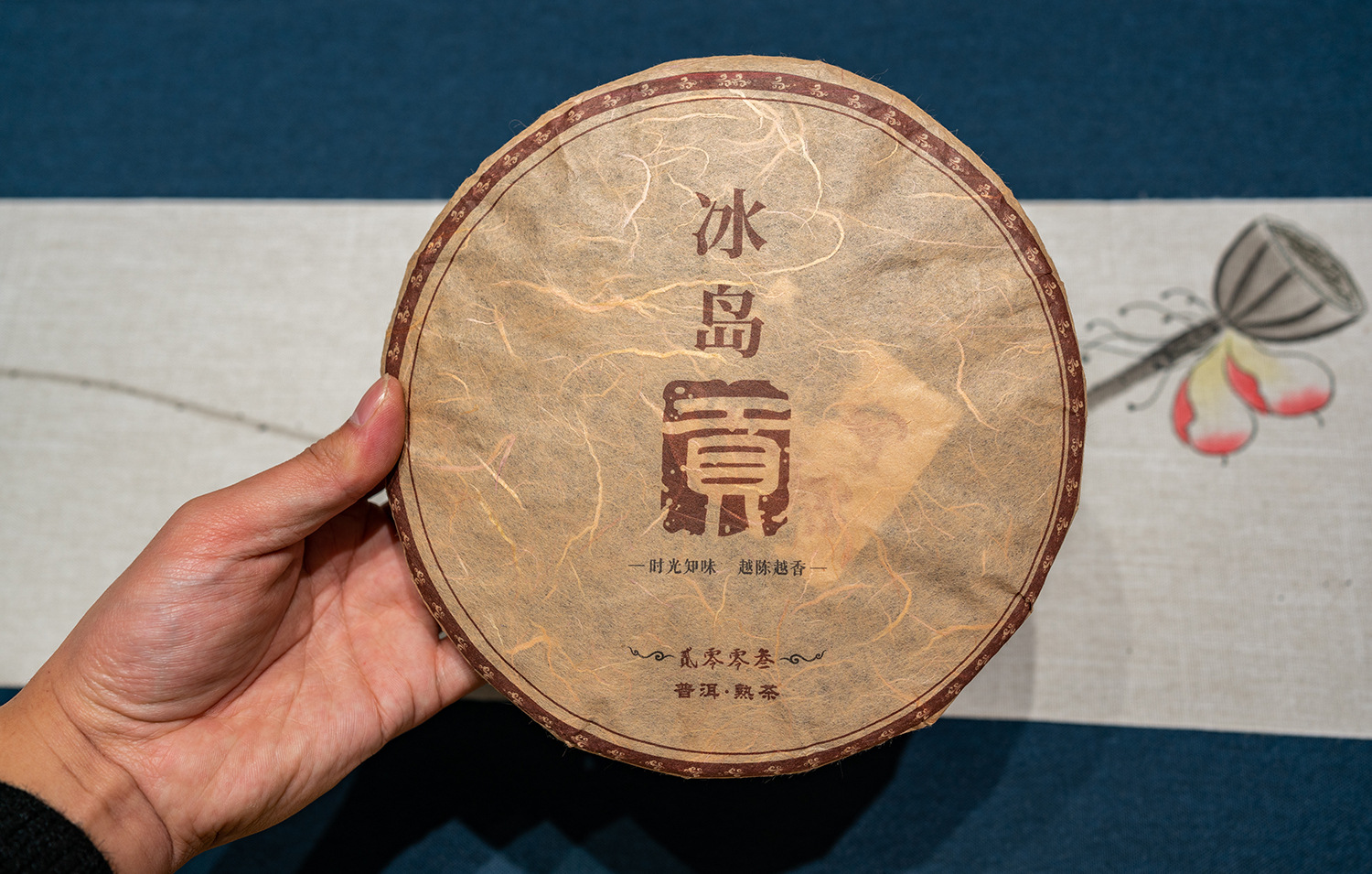 新冰岛贡茶14.jpg