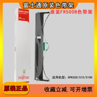 ��ʿͨFR500Bɫ����DPK500ɫ�� 510 510Hɫ����FR500BXɫ��о